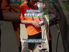 XHDD503C केबल फॉल्ट पिनपॉइंटर रैपिड आपातकालीन मरम्मत
